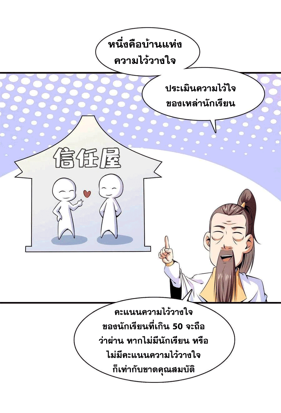 Library Of Heaven's Path ตอนที่ 163 หน้า 27