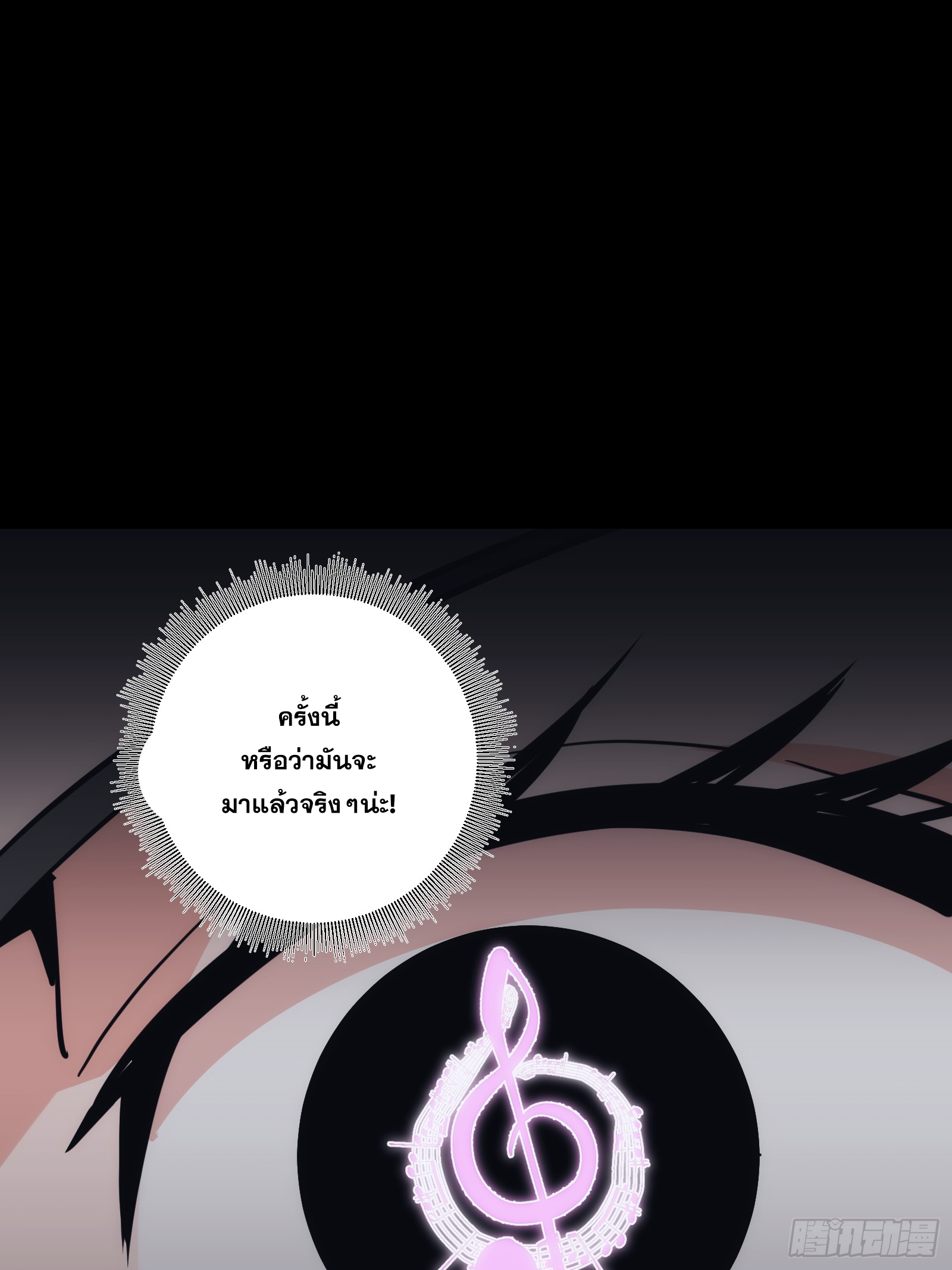 บังคับใจตัวเองก็ไร้เทียมทานได้ ตอนที่ 34 หน้า 49