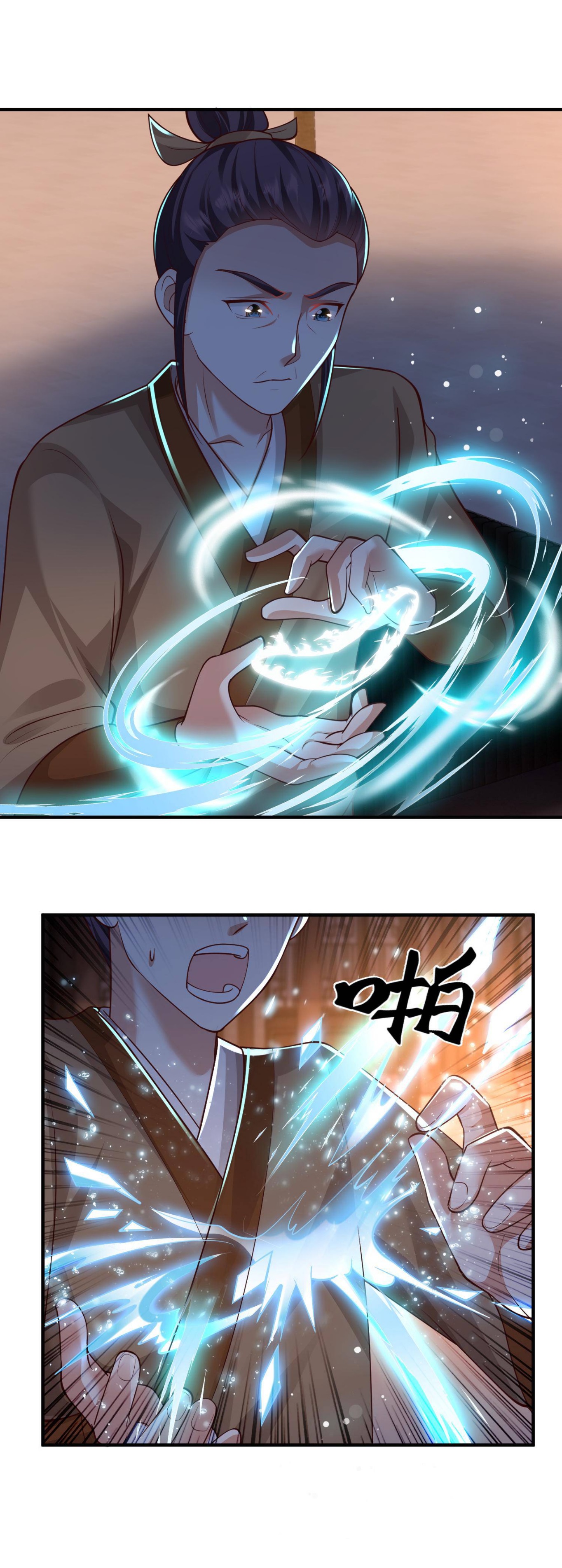 ปีศาจที่ไร้เทียมทานในโลก ตอนที่ 125 หน้า 6