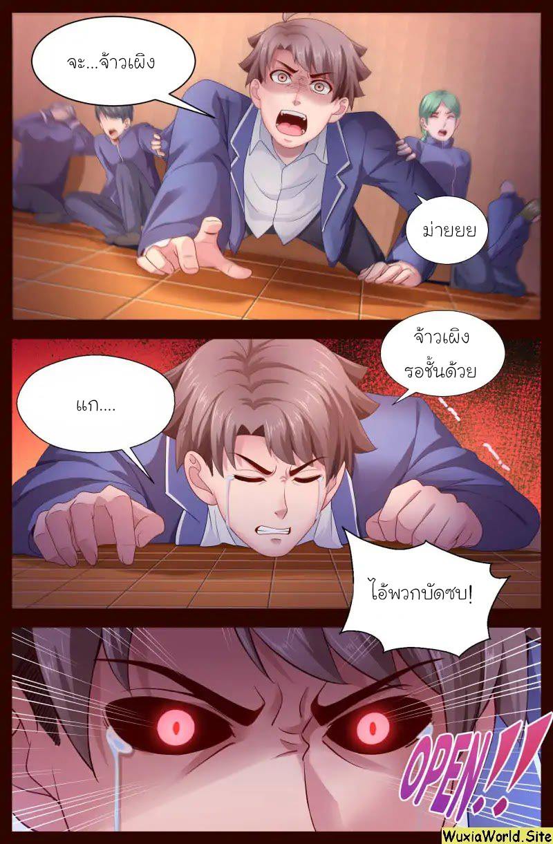 เจียงเฉิน ตอนที่ 106 หน้า 2