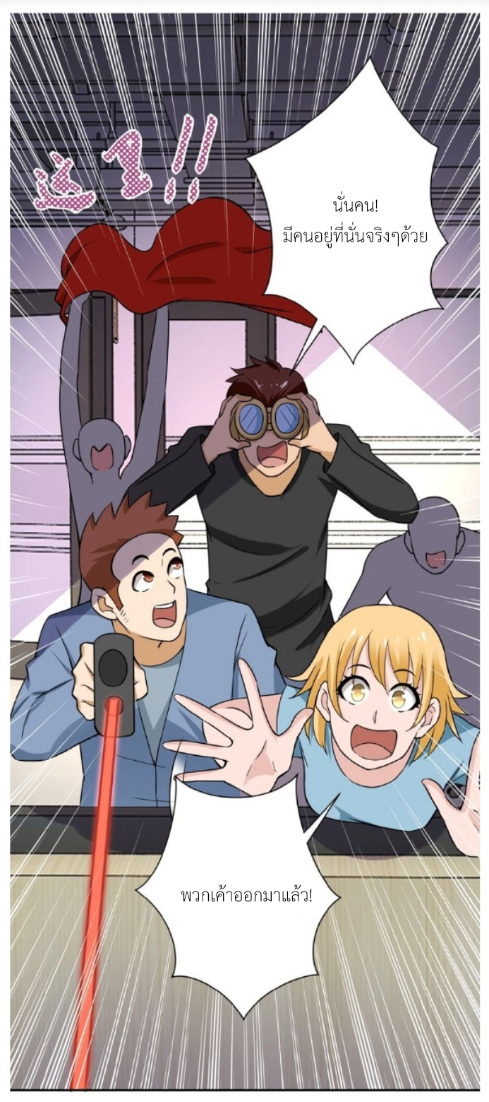 Apocalyptic Super System ตอนที่ 14 หน้า 54