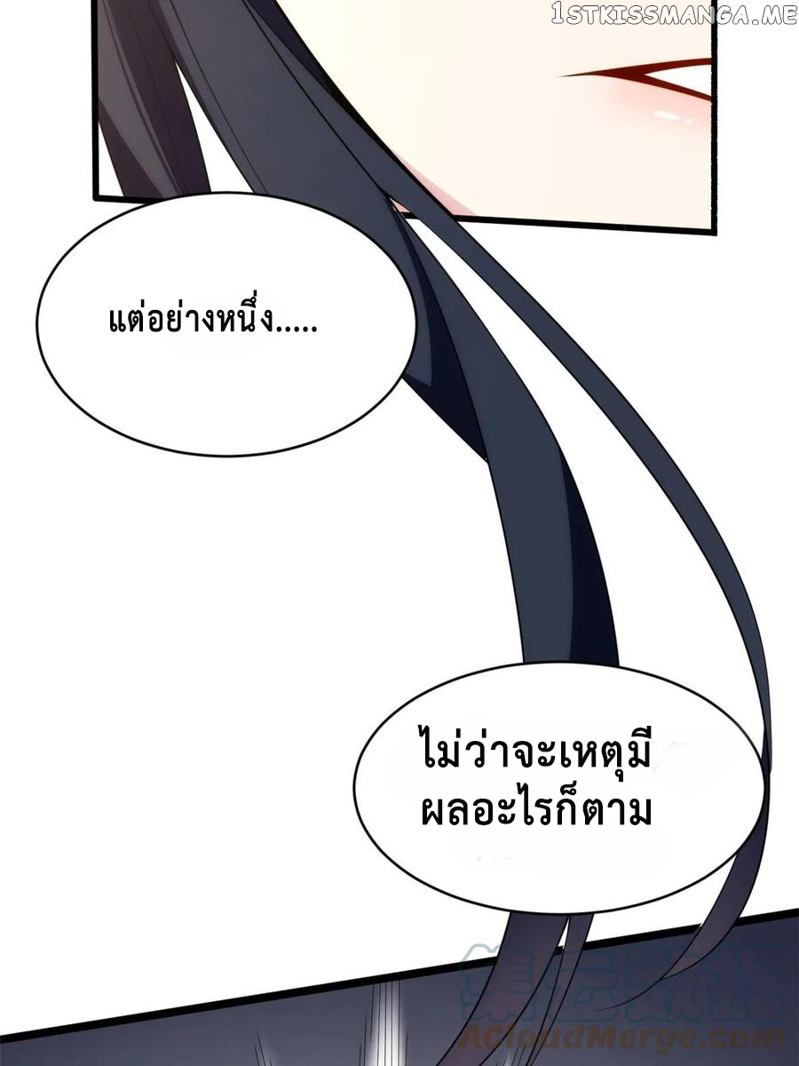 i eat soft rice in another world ตอนที่ 3 หน้า 26