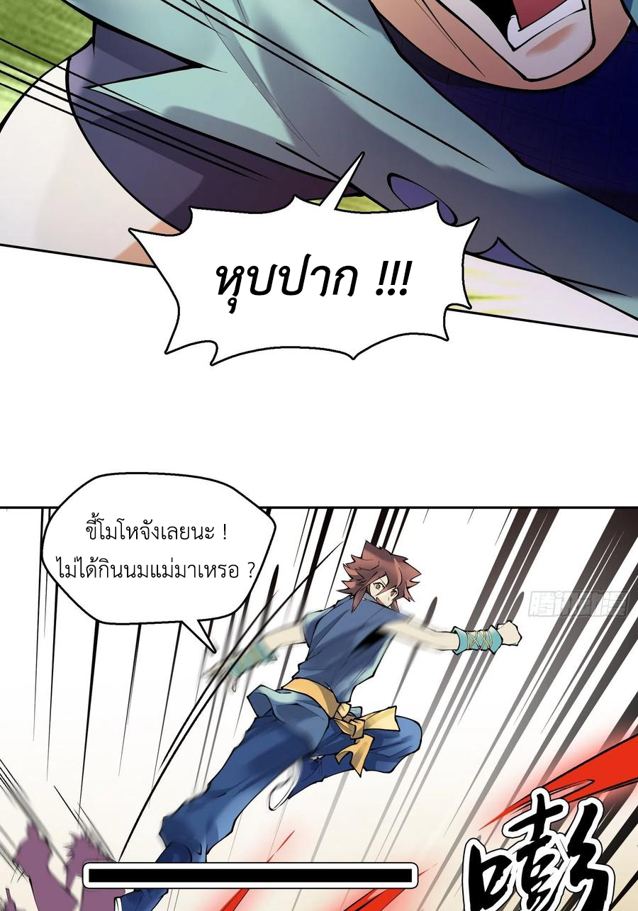(จบ) Heavenly God Mnemonic (กำเนิดใหม่เทพวรยุทธตระกูลหยาง) ตอนที่ 135 หน้า 41