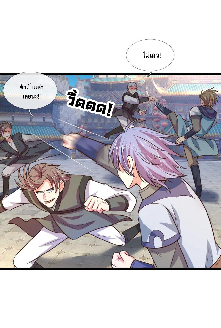 |.ตำนานราชันย์เทพสวรรค์ ตอนที่ 109 หน้า 10