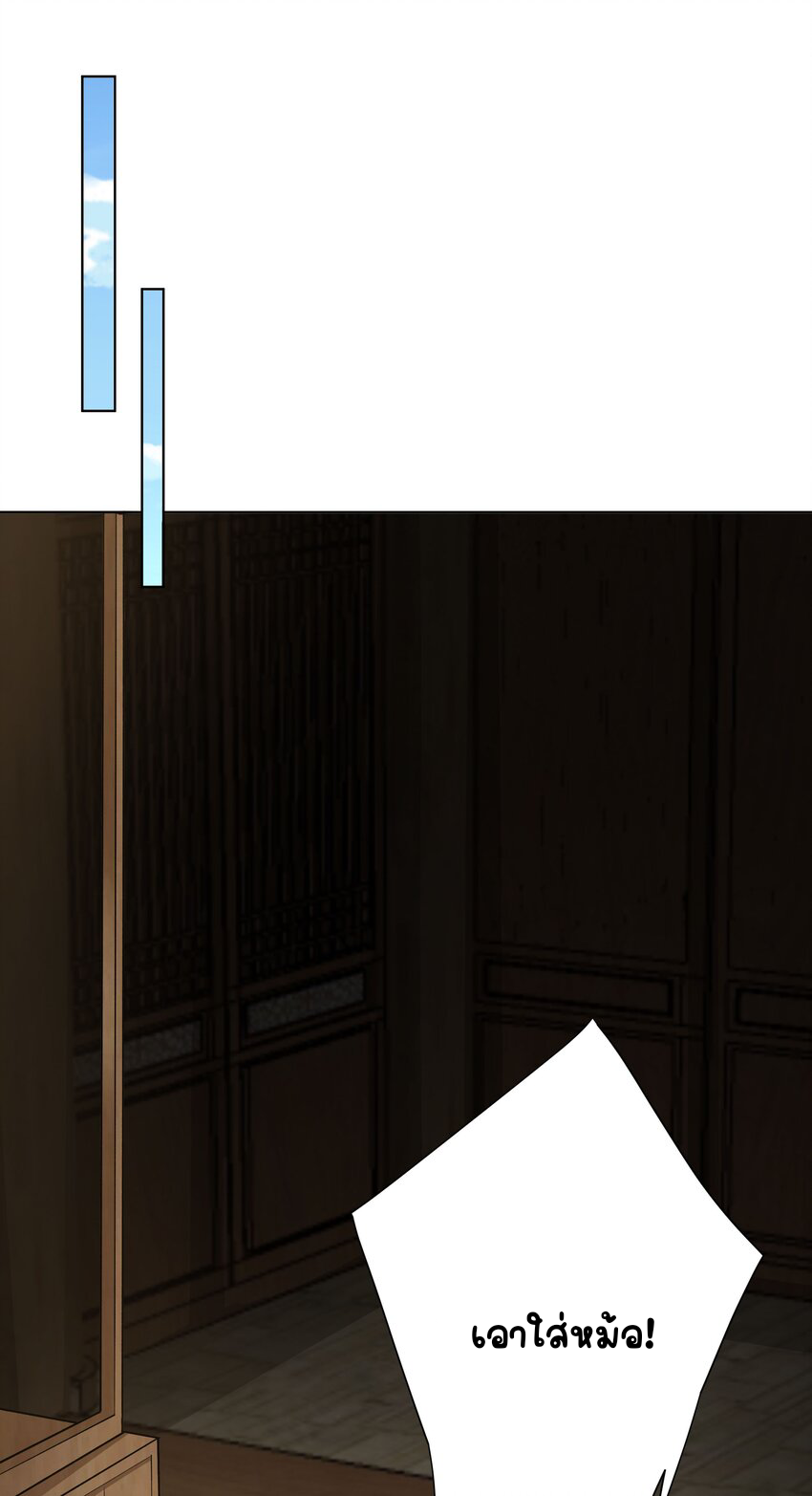 ตัวแปรจุติ ตอนที่ 27 หน้า 12