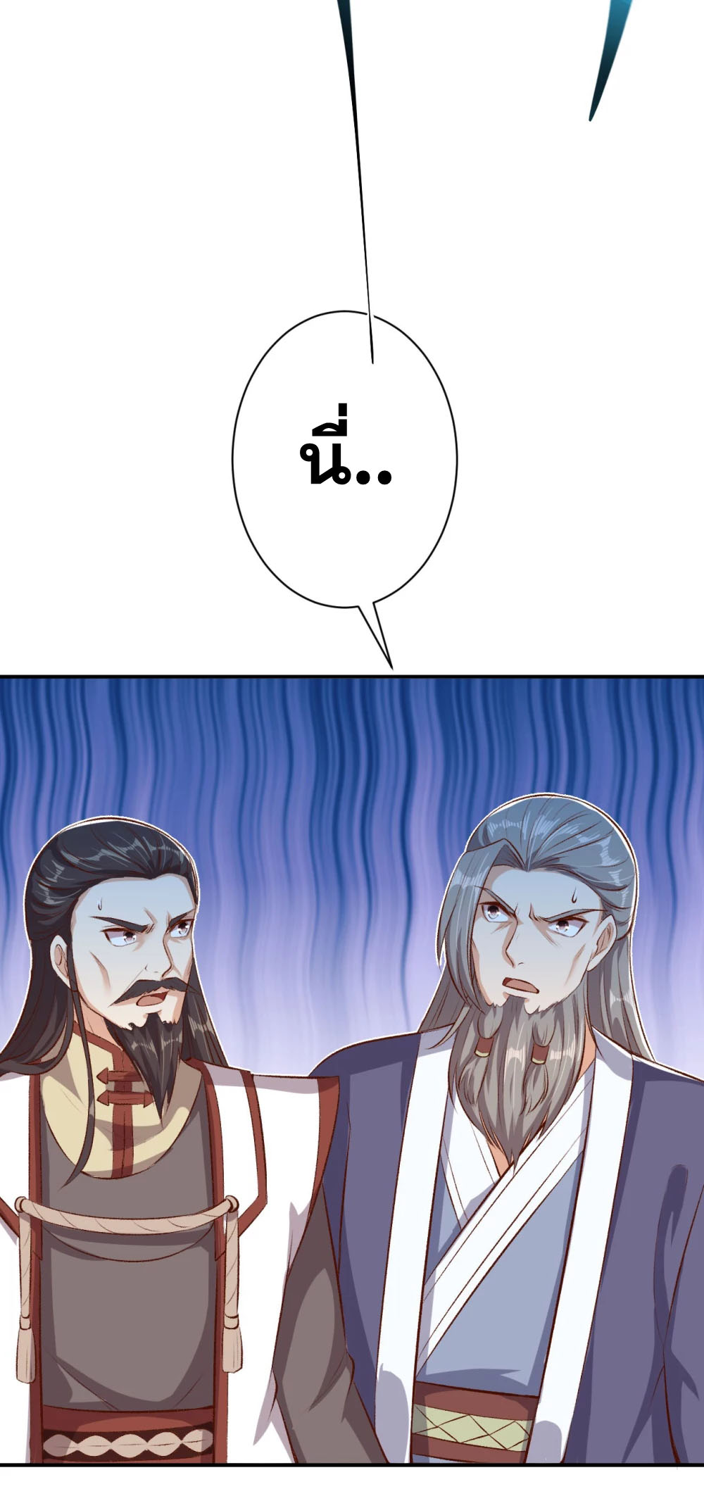 Against the Gods - อสูรพลิกฟ้า ตอนที่ 316 หน้า 15