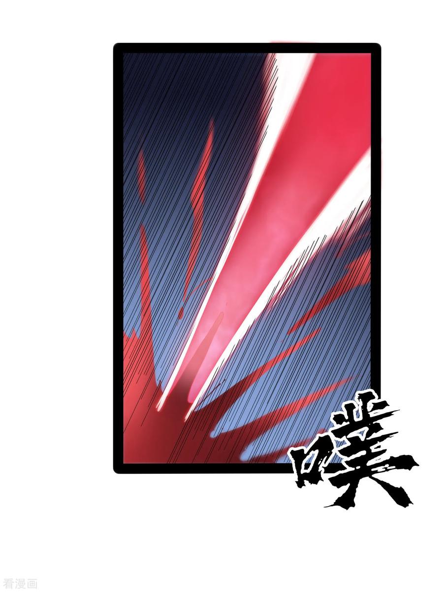 เหยียบย่ำแม่น้ำอมตะ ตอนที่ 79 หน้า 18