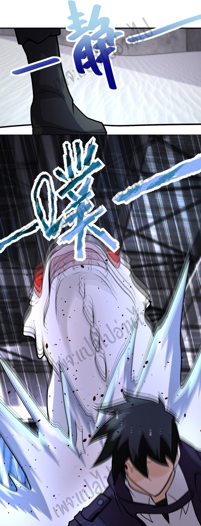 Apocalyptic Super System ตอนที่ 208 หน้า 11