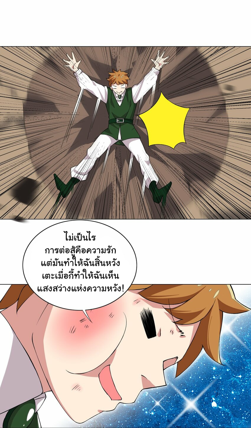 ผมเกิดใหม่เป็นสุดยอดเทพและตัวละครในเกมของผมเป็นเจ้าหญิงแห่งโชคที่มีค่าโชค666นะคร๊าบบ ตอนที่ 12 หน้า 35