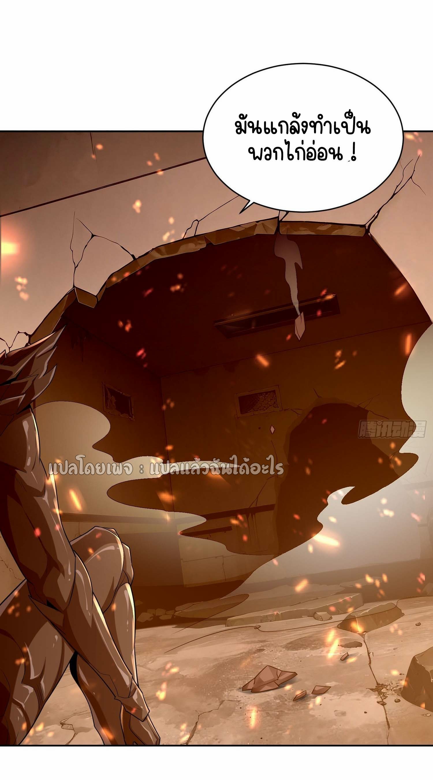 เป้าหมายของฉันคือเปิดฮาเร็มในต่างโลก ตอนที่ 6 หน้า 18