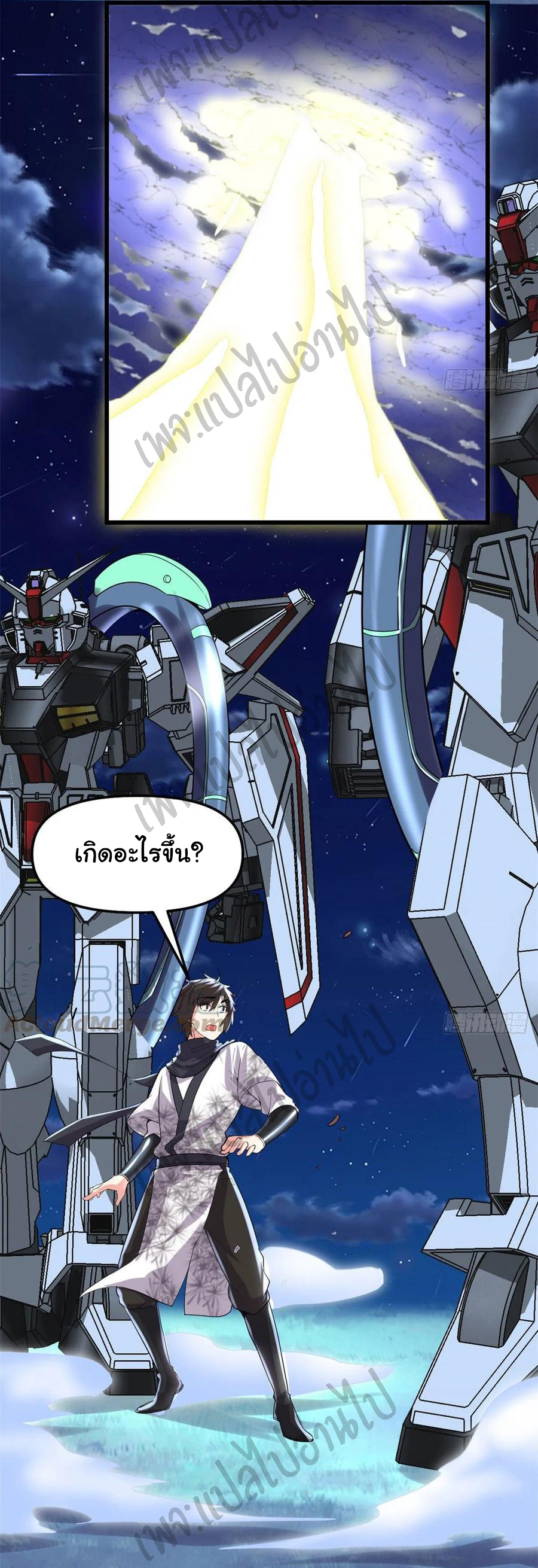 I might be a fake fairy ตอนที่ 142 หน้า 10