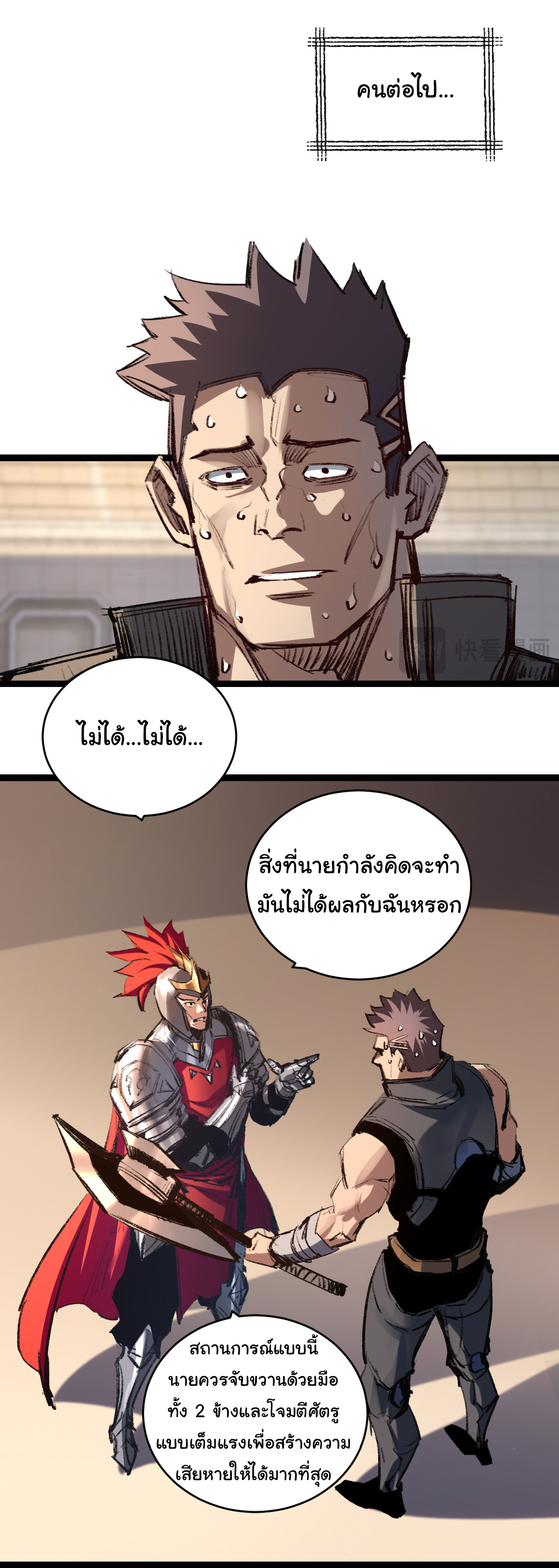 I'm the boss in Magic Moon ตอนที่ 42 หน้า 15