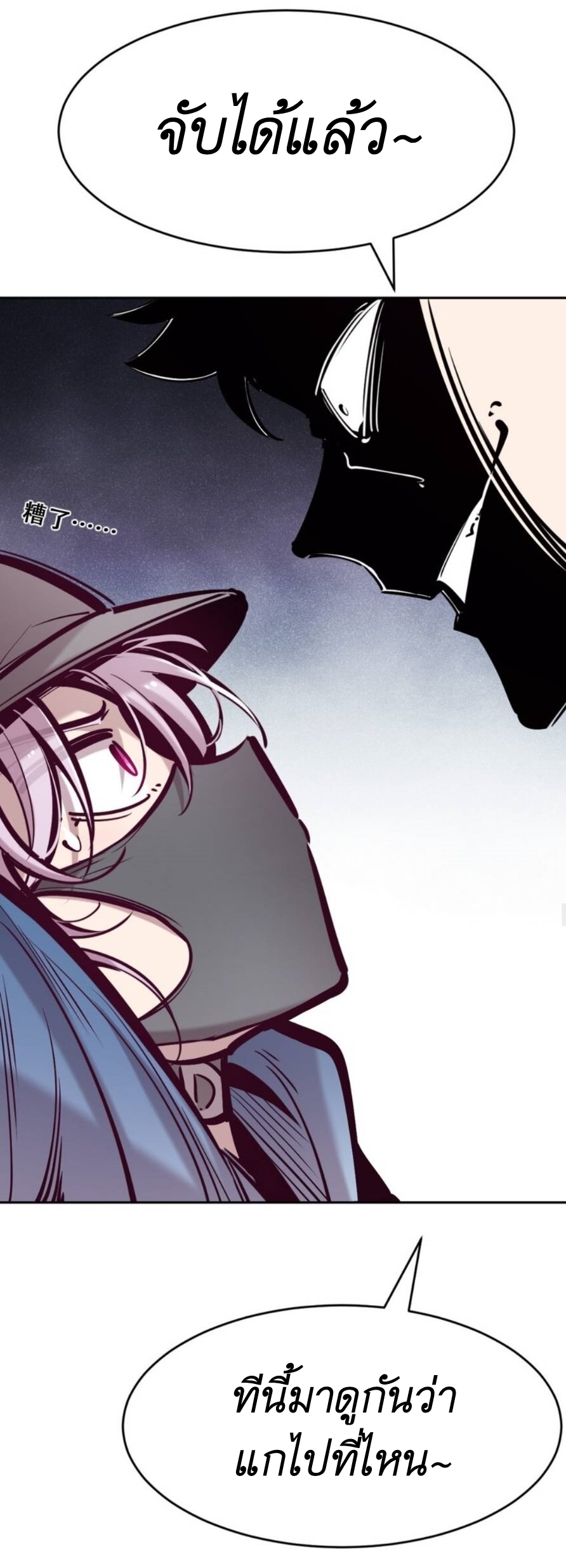 Demon x Angel can't get along! ตอนที่ 81 หน้า 31