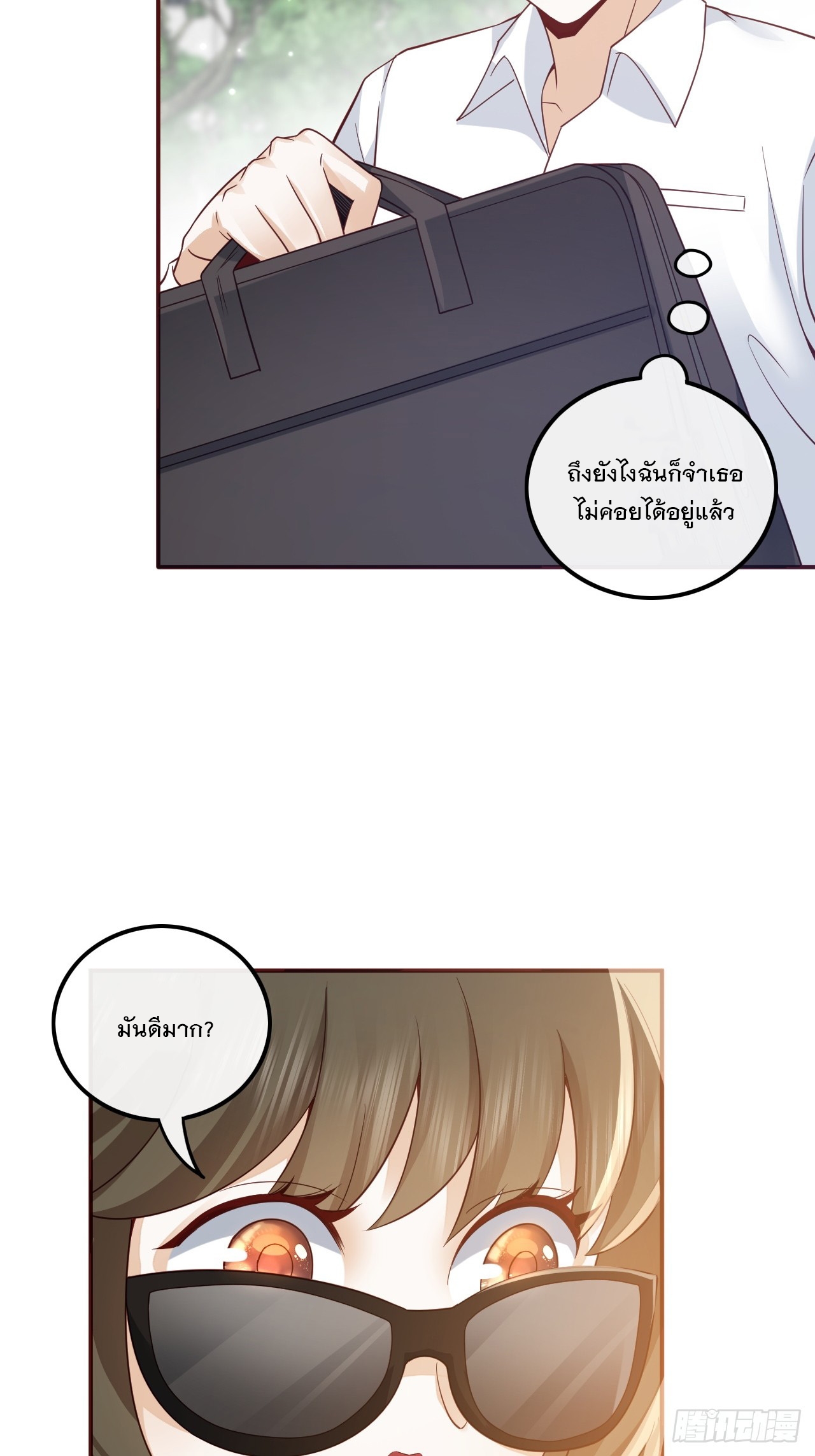 เกิดใหม่เป็นราชาแห่งวงการบันเทิง ตอนที่ 1 หน้า 46