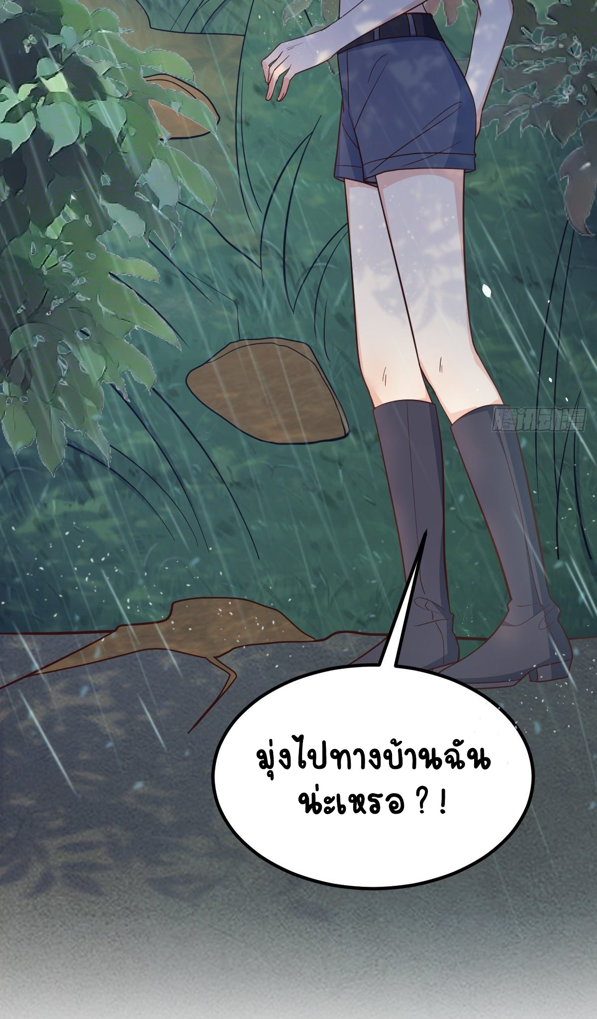 ปีศาจจิ้งจอกของฉันวันนี้ก็ยังเป็นเด็กดี? ตอนที่ 43 หน้า 11
