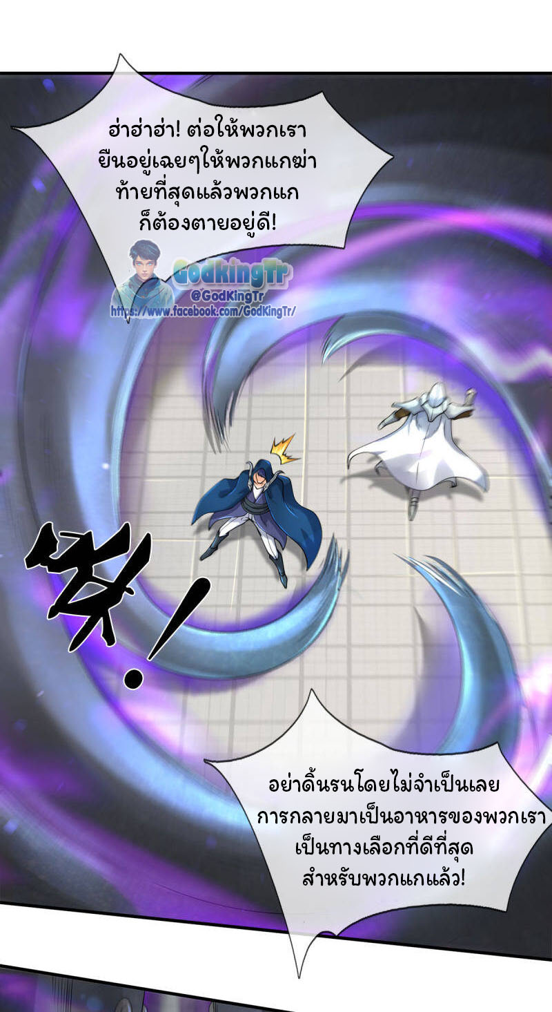 ราชาเทพนิรันดร์ (Eternal god king) ตอนที่ 238 หน้า 14
