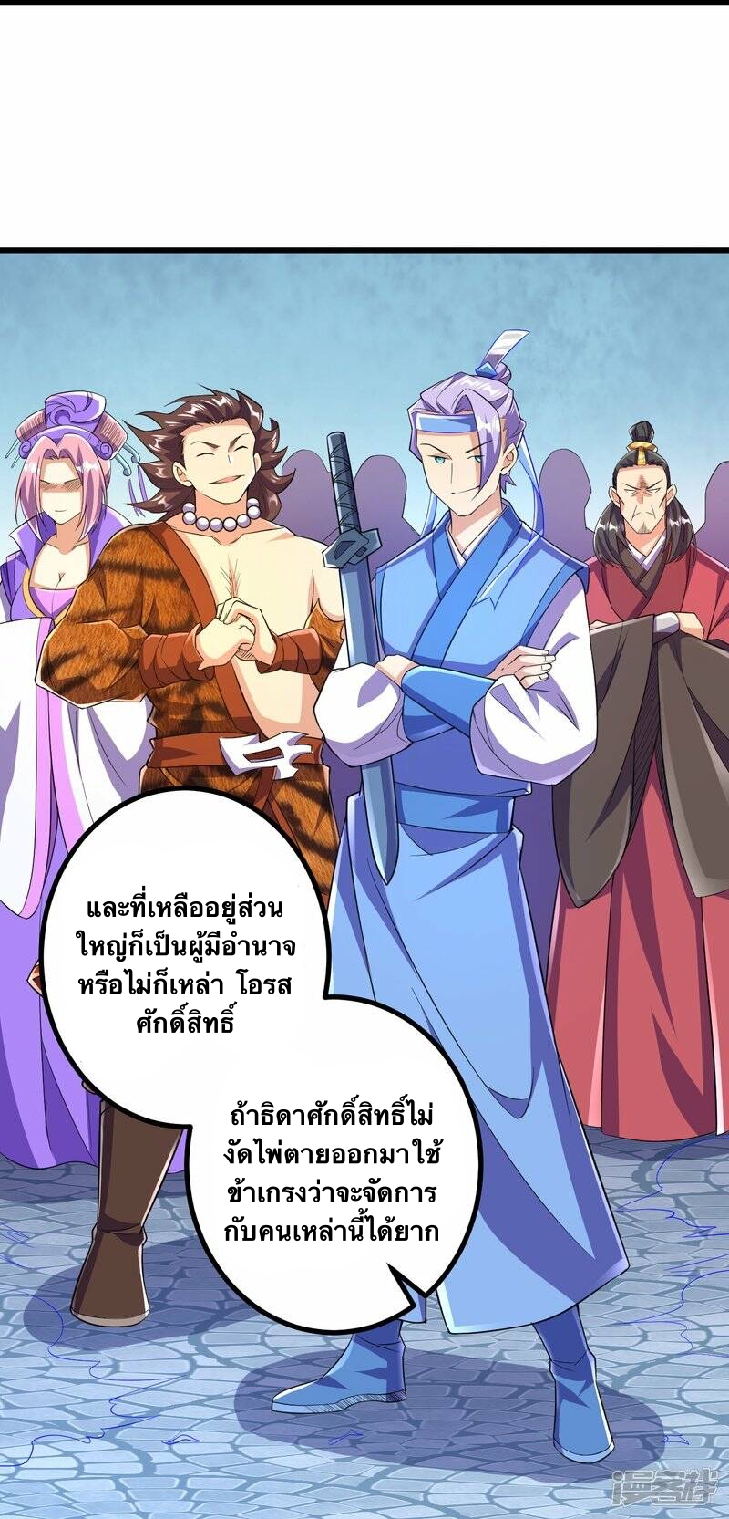 บรรพบุรุษผู้ขัดเกลากายา (ทันจีน) ตอนที่ 54 หน้า 17