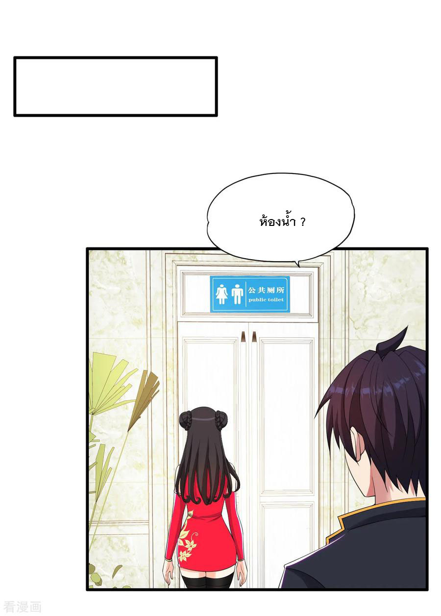 ทหารแพทย์สุดแกร่งผันตัวมาเป็นบอดี้การ์ด ตอนที่ 61 หน้า 8