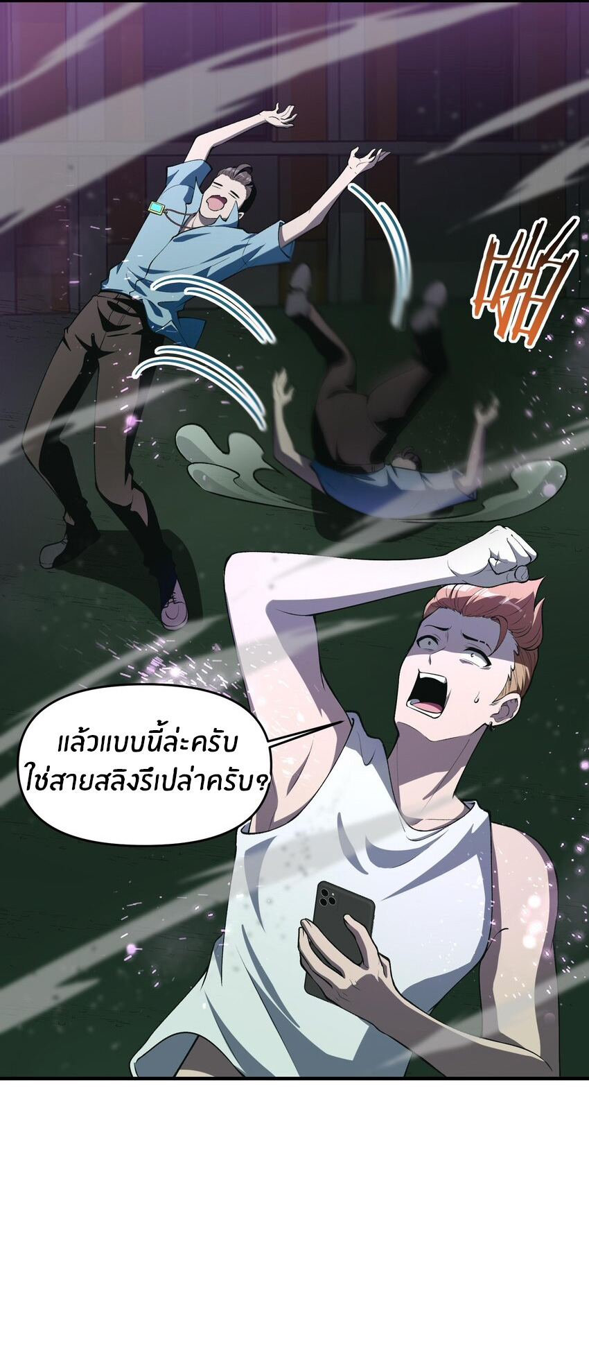 During the live broadcast, I proposed to the female ghost - she really agreed?! ตอนที่ 20 หน้า 6