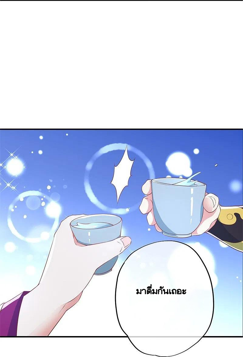 peerless battle spirit ตอนที่ 373 หน้า 20