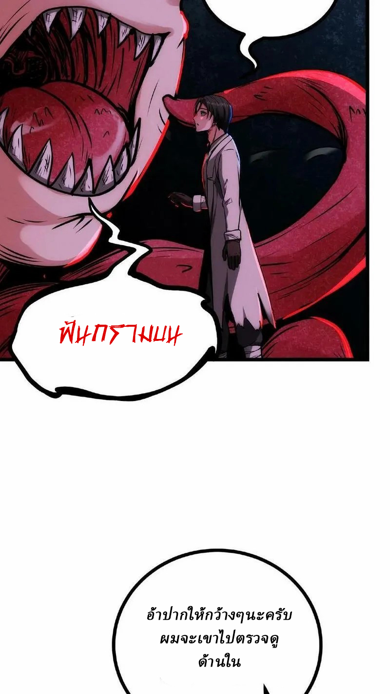 Mysterious Pharmacist ตอนที่ 30 หน้า 28