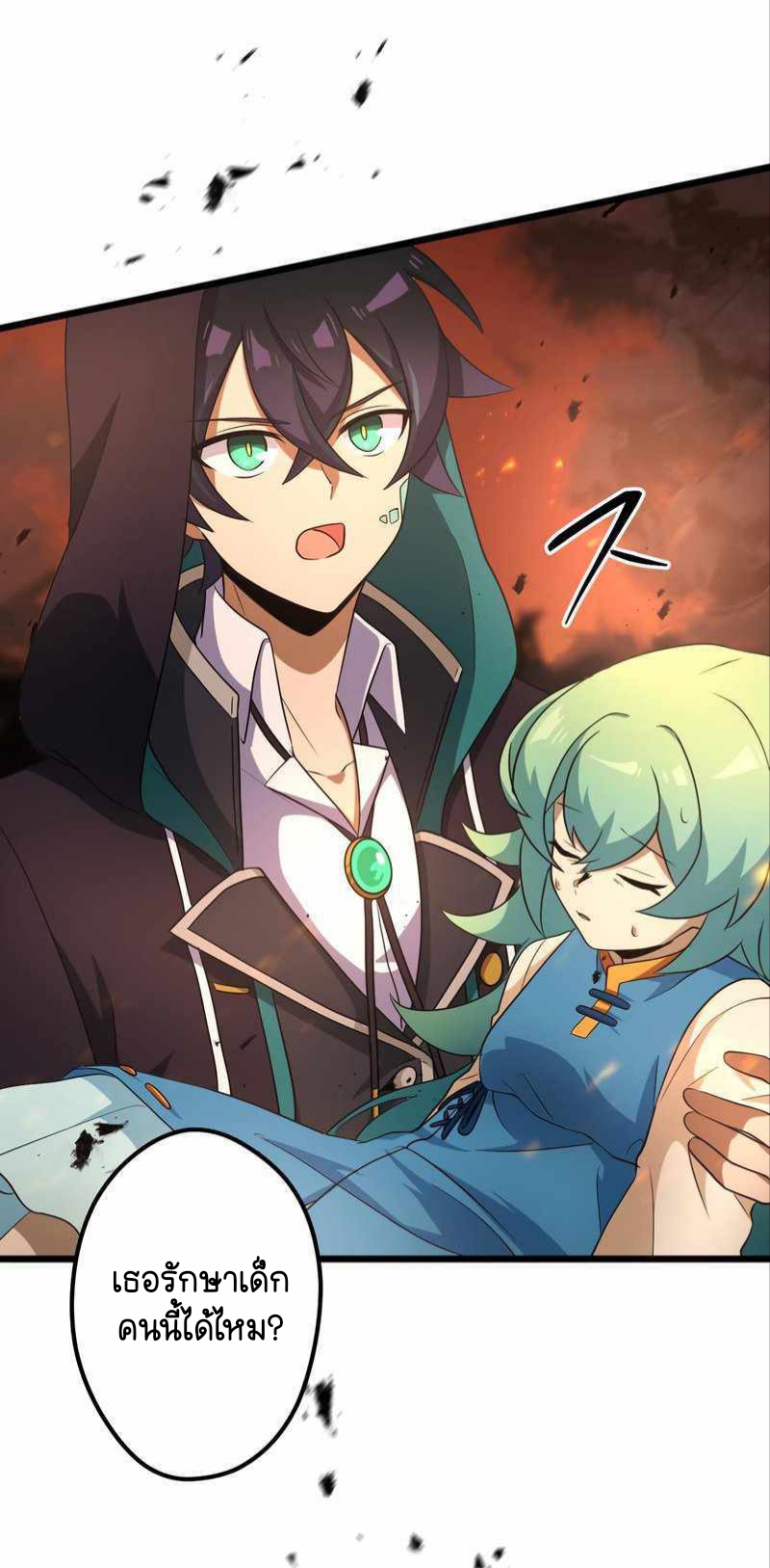 ฉันกลับชาติมาเกิดใหม่เป็นก็อบลินระดับ SSS ตอนที่ 28 หน้า 57