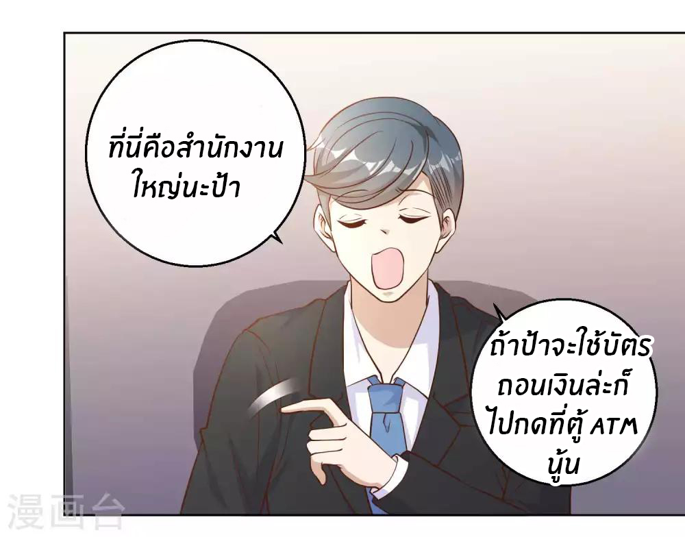 God Fisherman ตอนที่ 8 หน้า 16