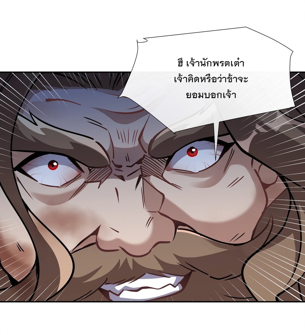 ศิษย์ของข้าล้วนมีอนาคตที่ยิ่งใหญ่ (ชนจีน) ตอนที่ 136 หน้า 38