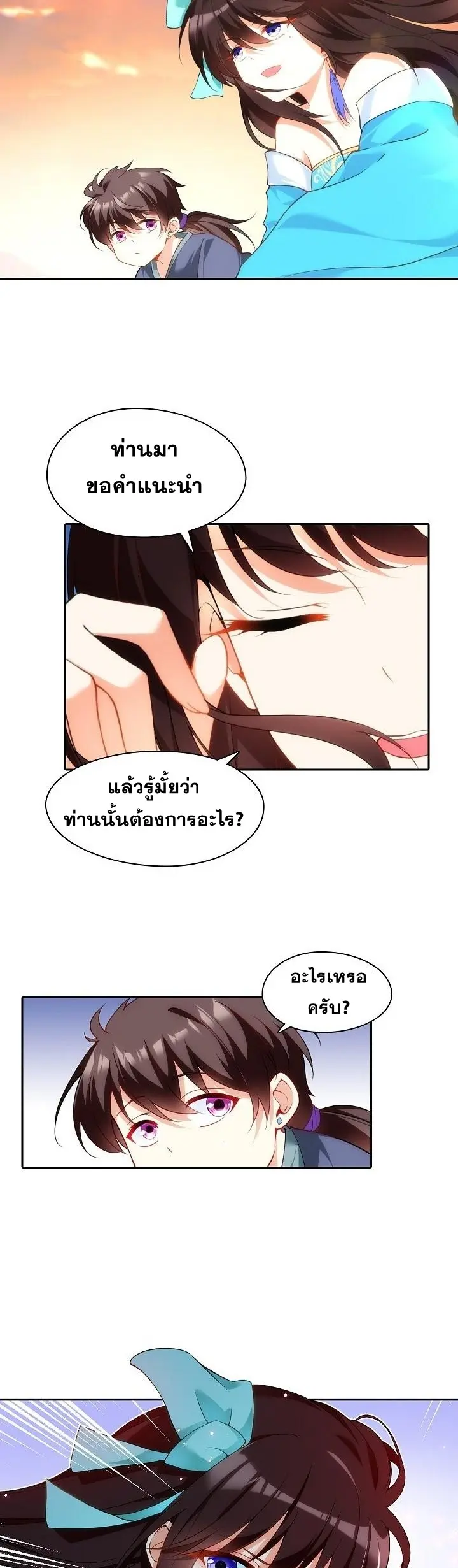 มาอยู่ในร่างที่มีโอกาสรอดต่ำสุดซะอย่างงั้น! ตอนที่ 12 หน้า 11