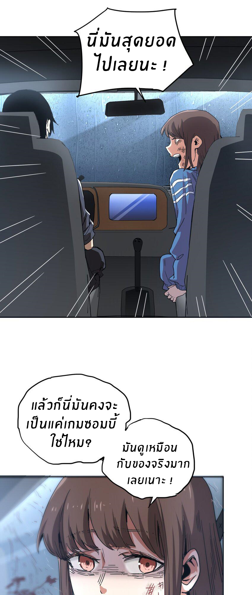 (ทันต้นฉบับ)The catastrophe of the doomsday, the rebirth of me turned the whole family into a boss! ตอนที่ 3 หน้า 5