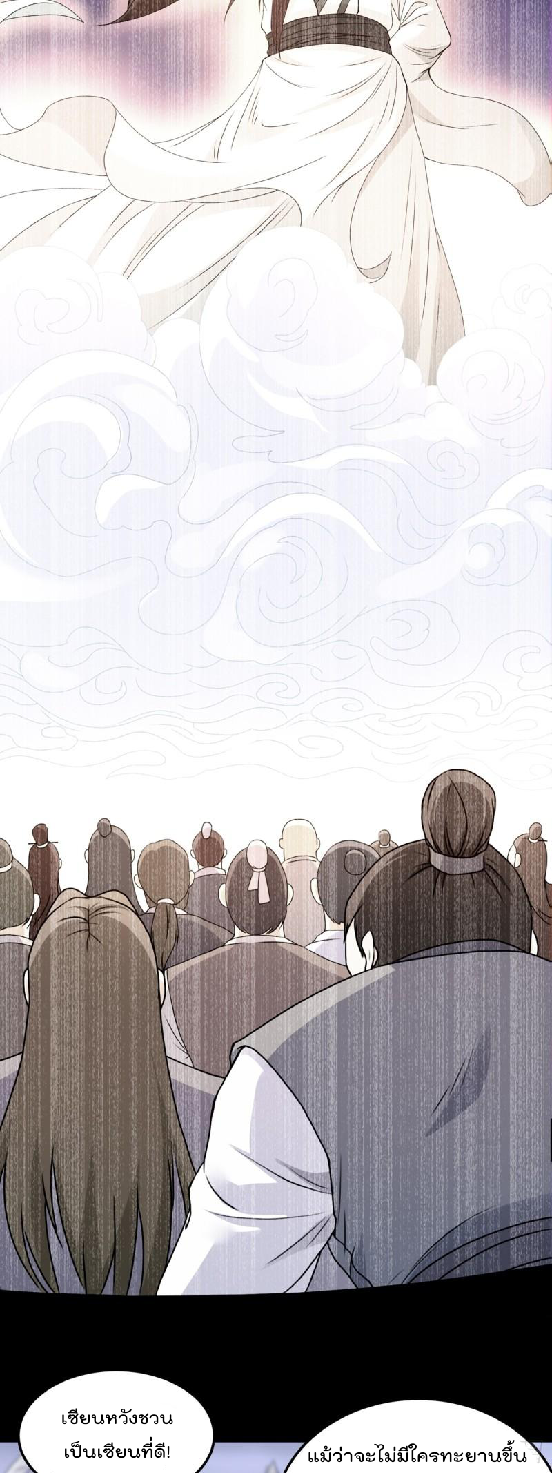 สมบัติทั้งหมดที่ข้าทิ้งไปตอนนี้กลายเป็นผู้หญิงไปซะแล้ว (ชนต้นฉบับ) ตอนที่ 21 หน้า 25