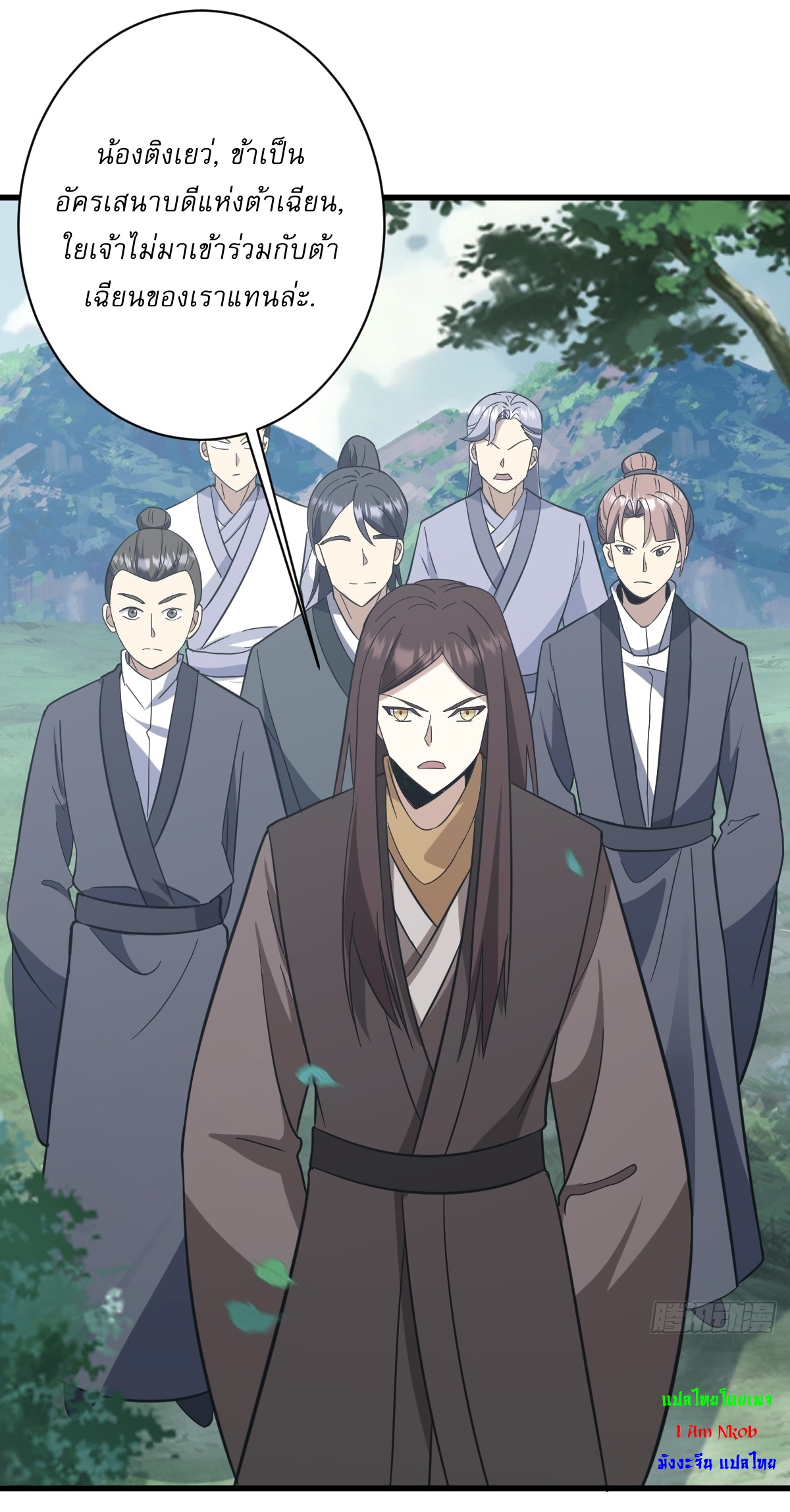 เก็บตัวร้อยปี จากนี้พี่ขอเทพ! INVINCIBLE AFTER A HUNDRED YEARS OF SECLUSION ตอนที่ 94 หน้า 10