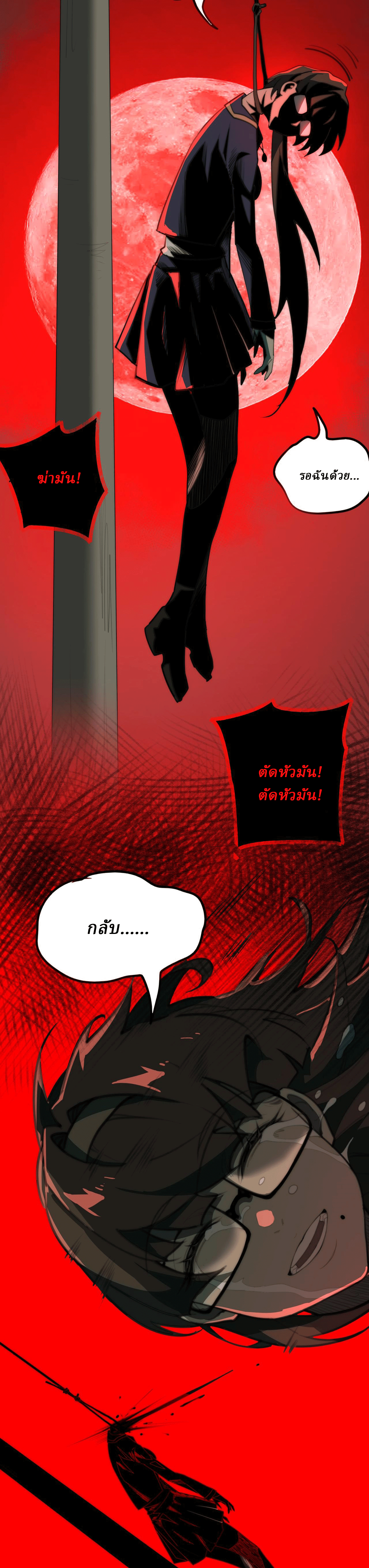 I created an Urban Legend ตอนที่ 57 หน้า 15