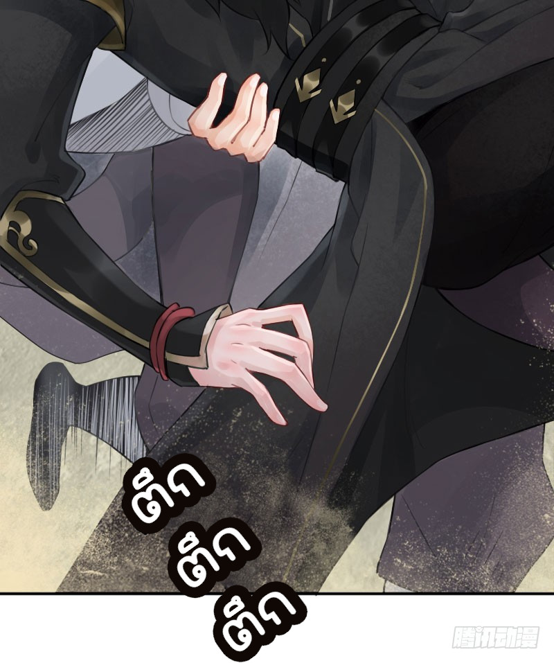 นักล่าหิมะ ตอนที่ 4 หน้า 38