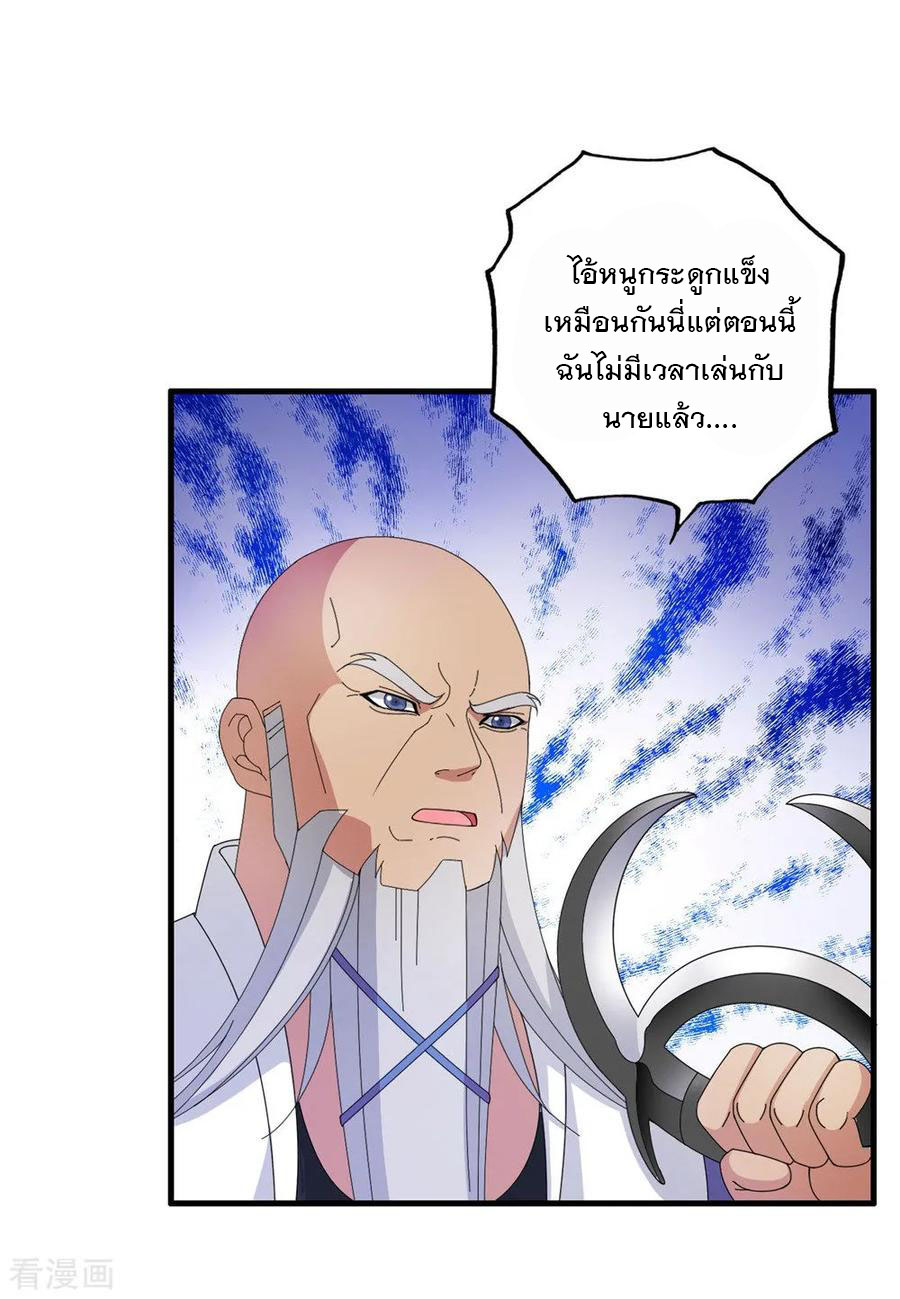 ทหารแพทย์สุดแกร่งผันตัวมาเป็นบอดี้การ์ด ตอนที่ 67 หน้า 18