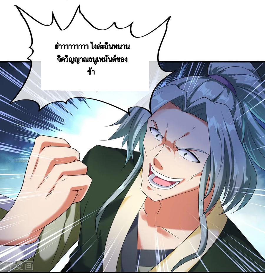 peerless battle spirit ตอนที่ 11 หน้า 30