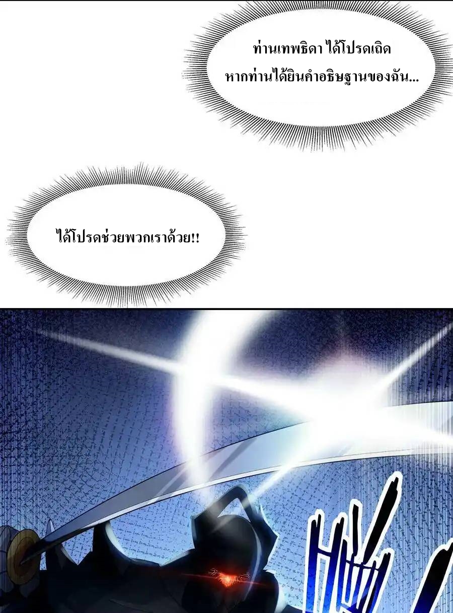 My Harem Is Entirely Female Demon Villains ตอนที่ 5 หน้า 35