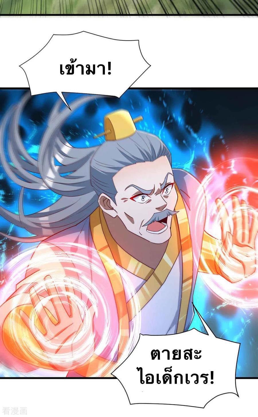 ระบบเทพเเห่งการกลืนกิน ตอนที่ 35 หน้า 18