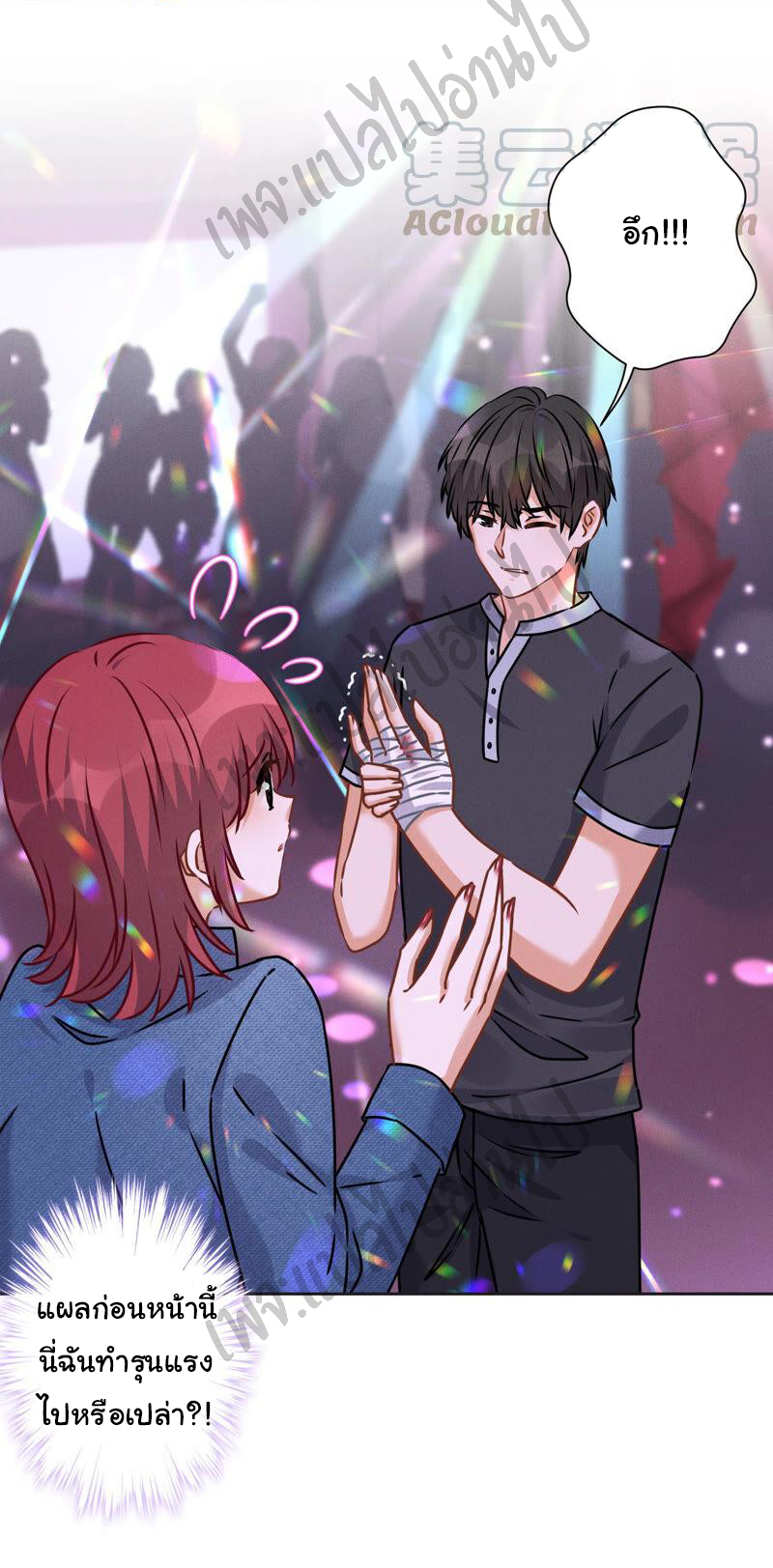 Lu Feng is the best son-in-law สุดยอดลูกเขย "ลู่เฟิง" ตอนที่ 80 หน้า 10