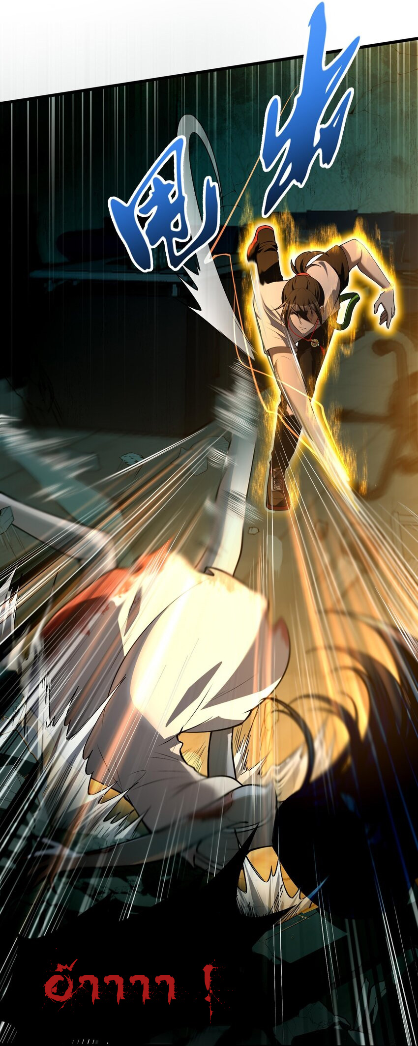 During the live broadcast, I proposed to the female ghost - she really agreed?! ตอนที่ 8 หน้า 26