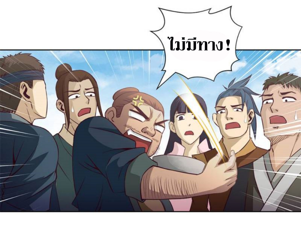 Doomed to be a king ตอนที่ 13 หน้า 16