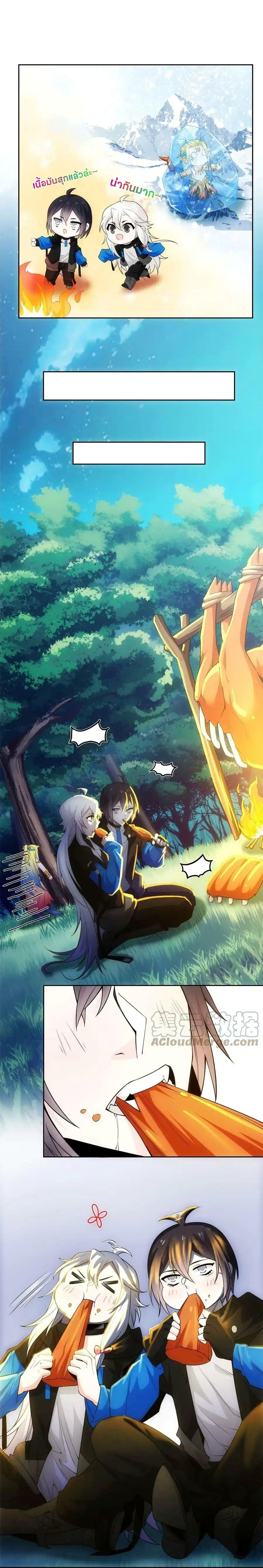 ชายผู้แข็งแกร่งที่ออกมาจากโรงพยาบาลจิตเวช ตอนที่ 125 หน้า 10