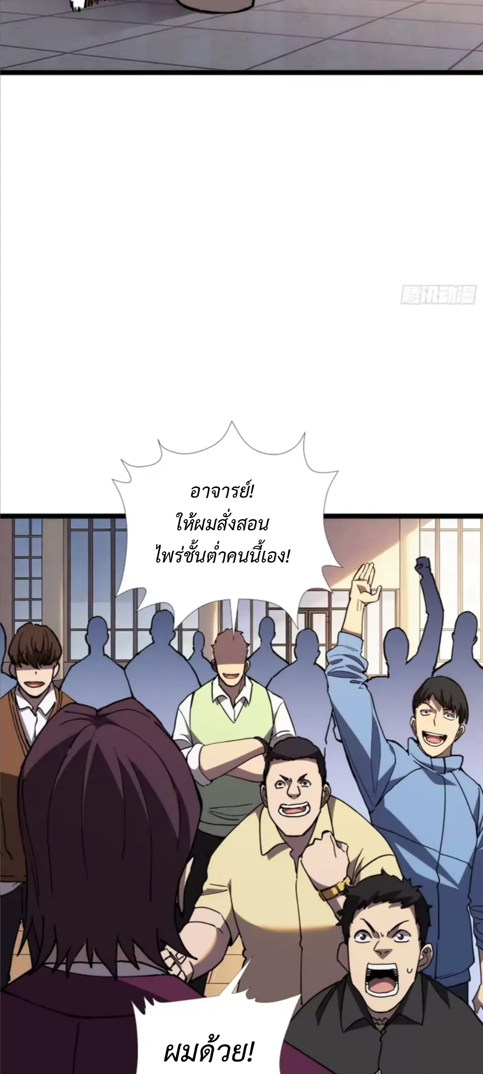 ใครว่านักดาบเป็นอาชีพสุดกาก? ตอนที่ 6 หน้า 31