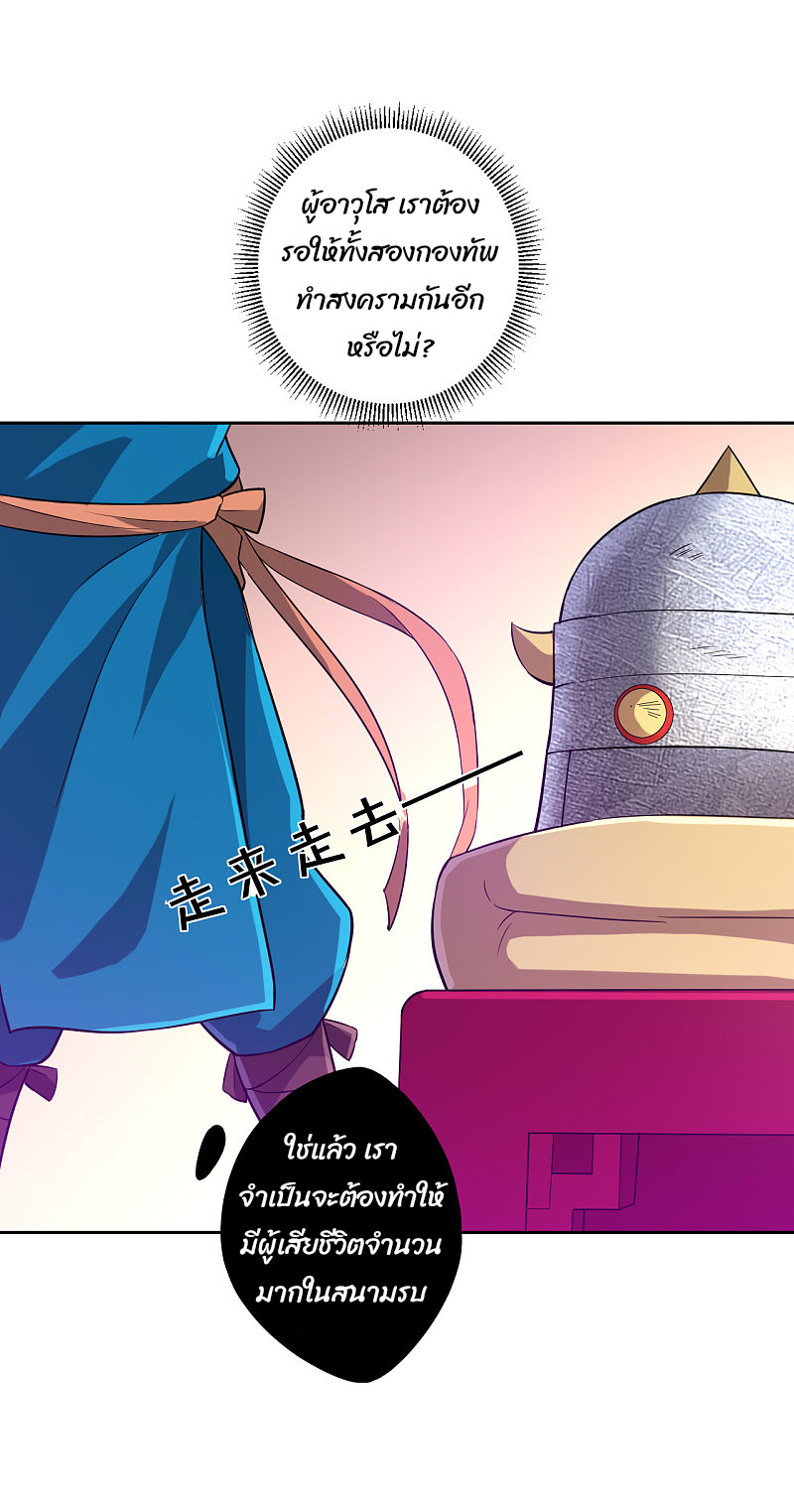 ข้ารับใช้ชั้นหนึ่ง ตอนที่ 186 หน้า 2