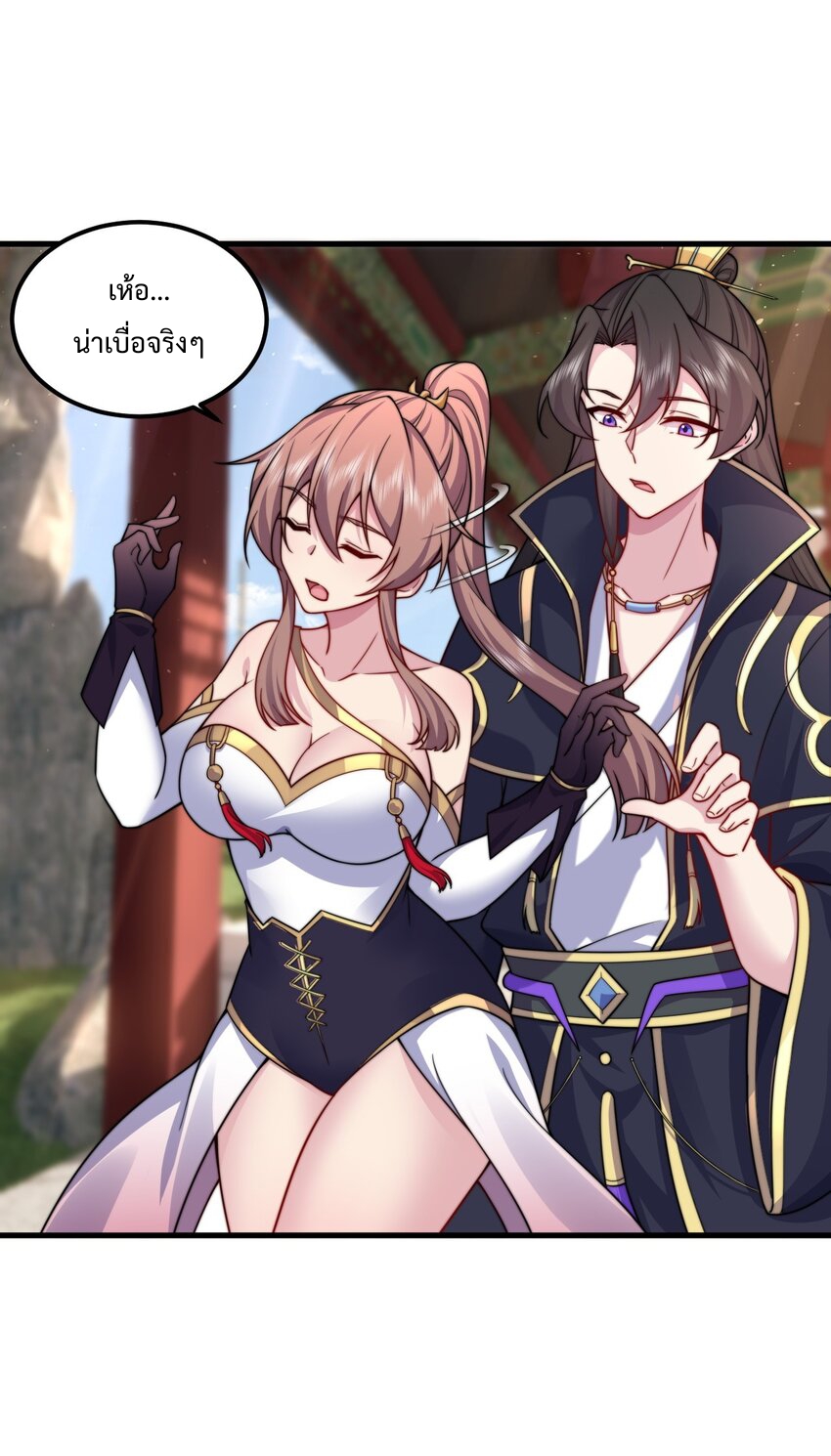 (ชนจีน) อาจารย์จอมวายร้ายกับลูกศิษย์ผู้อยู่ยงคงกระพัน ตอนที่ 73 หน้า 39