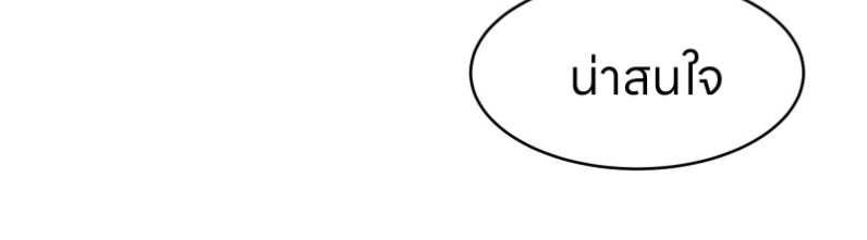 หนังสือปราบปีศาจ ตอนที่ 4 หน้า 57