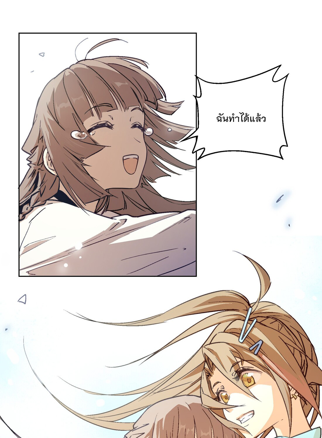 The King of Special Forces Reborn in School, Popular With Girls ตอนที่ 8 หน้า 34