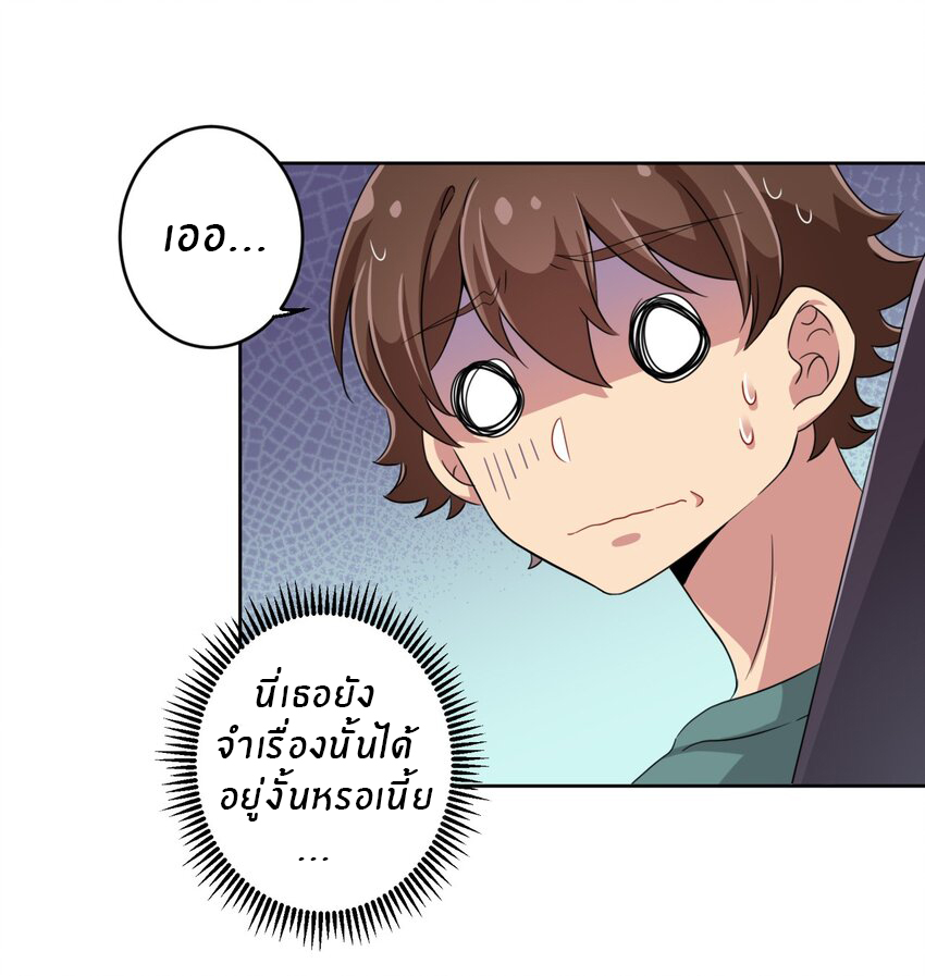 What is the use of God giving me this embarrassing superpower? ตอนที่ 20 หน้า 39