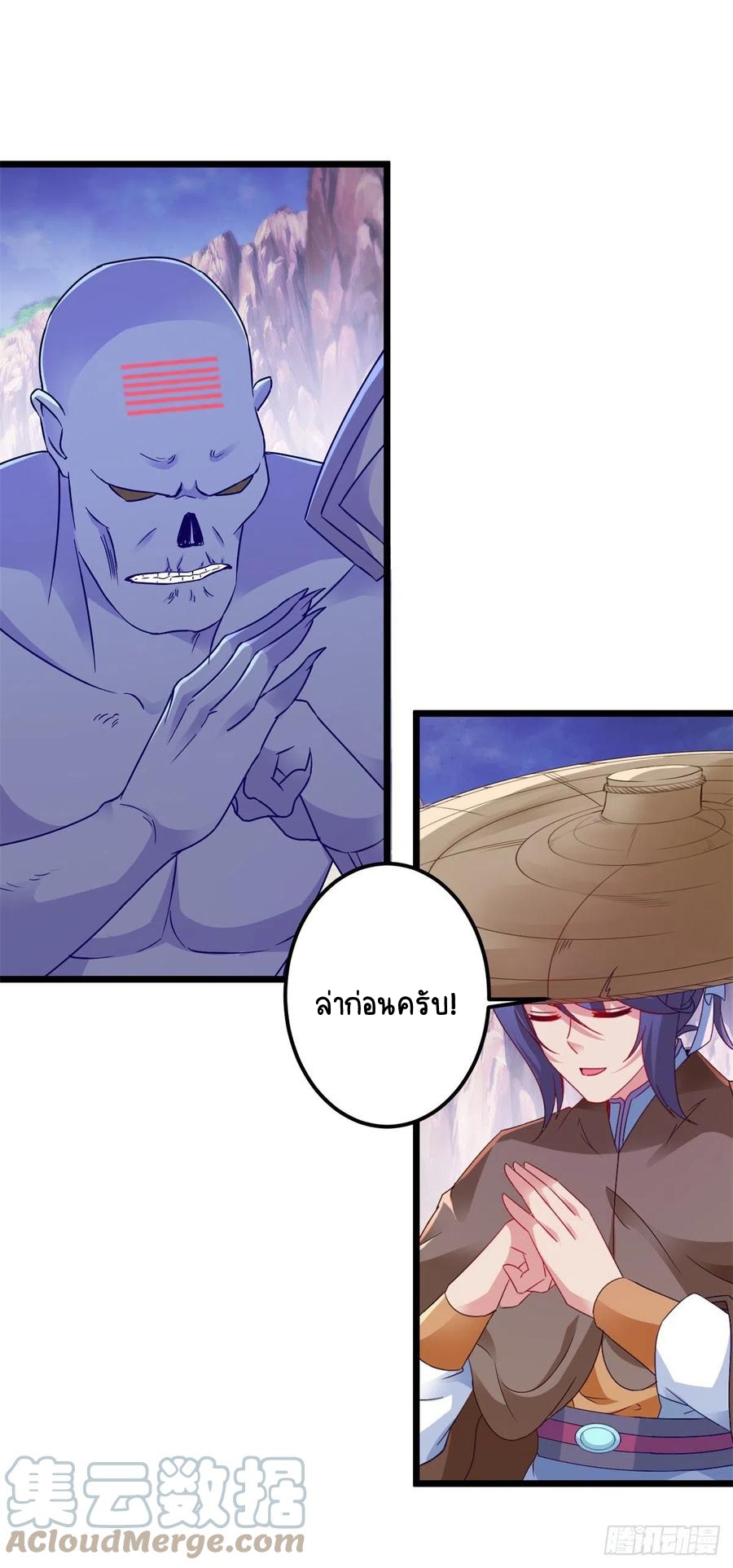 จักรพรรดิวิญญาณศักดิ์สิทธิ์ (ทันจีน) ตอนที่ 147 หน้า 5