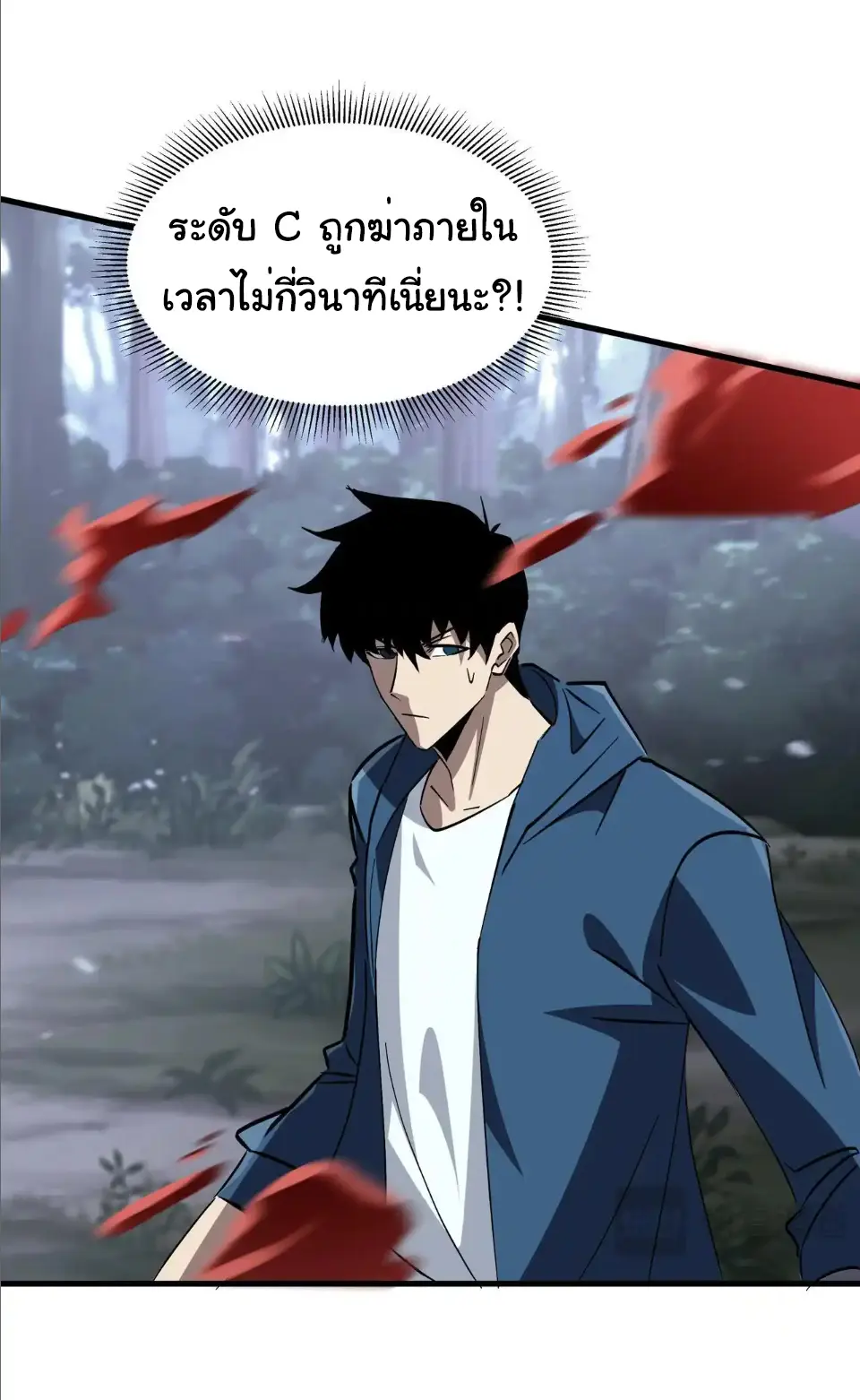 My Shadow Can Evolve Infinitely - เงาของฉันวิวัฒนาการได้ไม่สิ้นสุด! ตอนที่ 19 หน้า 19
